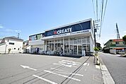 クリエイトS・D　新町田小山店　距離約400m