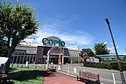 スーパーアルプス　城山店　距離約700m