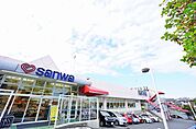 スーパー三和　金井店　距離約500m