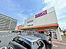 周辺：ザ・ビッグ　相模原西橋本店まで約1000m