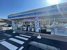 周辺：ローソン　相模原星が丘四丁目店　距離約120m