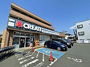 クリエイトS・D　東林間駅前通り店まで約230m