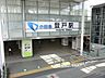 周辺：小田急小田原線「登戸」駅　距離約880m