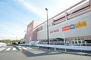 スーパー三和&島忠ホームズ　町田三輪店　距離約950m