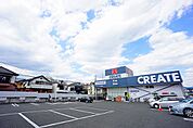 クリエイトS・D　八王子台町店　距離約1800m