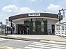 周辺：京王高尾線「山田」駅　距離約800m