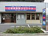 周辺：こせき内科クリニック　距離約2300m