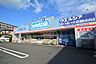 周辺：ウエルシア　座間ひばりが丘店　距離約700m