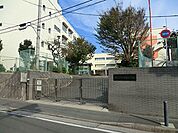 横浜市立馬場小学校まで約650m