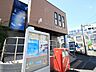 周辺：鴨居駅前郵便局まで約550m