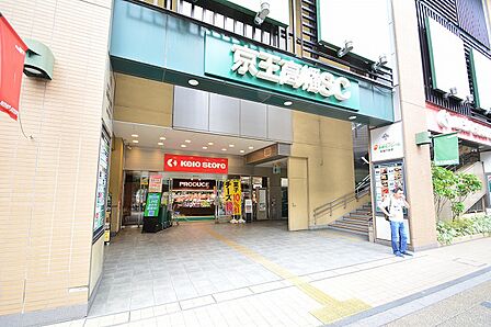 京王高幡ショッピングセンターまで約2000m