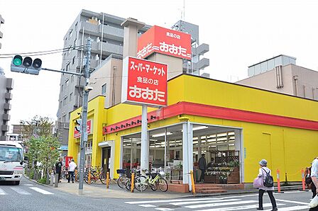 食品の店おおた 高幡不動店まで約2200m