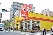 食品の店おおた　高幡不動店まで約2200m