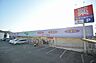 周辺：ウェルパーク　座間店　距離約1100m