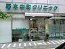 周辺：厚木中町クリニックまで約75m