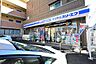 周辺：ローソン・スリーエフ　緑長津田店　距離約1100m
