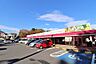 周辺：スーパー三和　山崎店　距離約900m