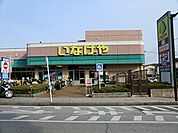 いなげや　横浜星川駅前店　距離約1200m