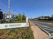 相模原協同病院まで約2200m
