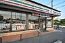 周辺：セブンイレブン　八王子堀之内店まで約1050m