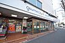 周辺：グルメシティ　横浜藤が丘店　距離約450m