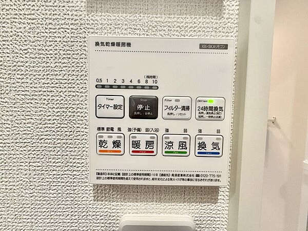 その他を拡大表示
