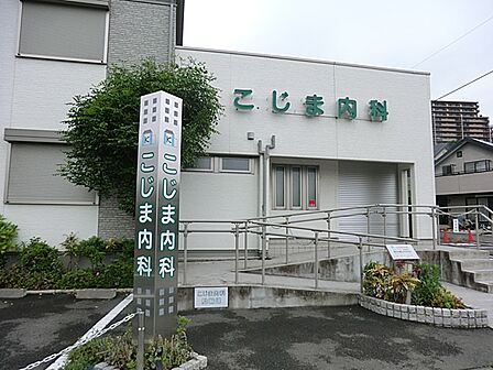 こじま内科 距離約450m