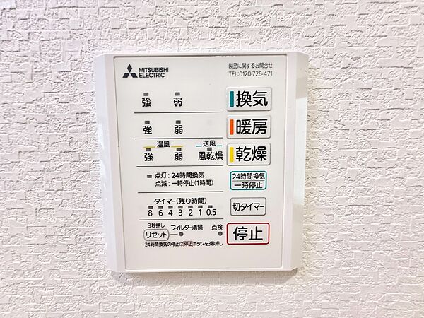 設備を拡大表示