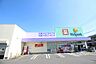 周辺：ウェルパーク　町田金森店　距離約500m