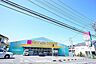周辺：FitCareDEPOT　相模大野店　距離約400m