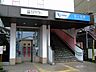 周辺：小田急江ノ島線「桜ヶ丘」駅　距離約1200m