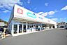 周辺：ウエルシア　町田相原店　距離約1100m