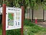 周辺：東浅川公園　距離約950m