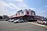 周辺：スーパー三和　番田店　距離約270m