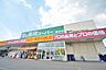 周辺：業務スーパー　厚木店まで約1100m