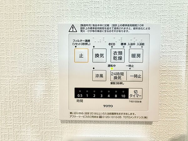設備