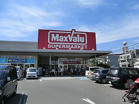 マックスバリュ 津田山店 距離約1300m