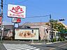 周辺：スーパーアルプス　横川店　距離約750m