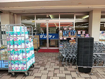 サンディ　つつじヶ丘店　距離約1000m