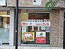 周辺：ピノキオ保育園藤が丘園　距離約650m
