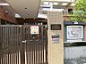 周辺：南つくし野保育園　距離約700m