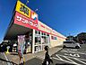 周辺：サンドラッグ　相模原中央店　距離約1300m