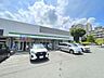 周辺：ファミリーマート　若葉台一丁目店　距離約2000m