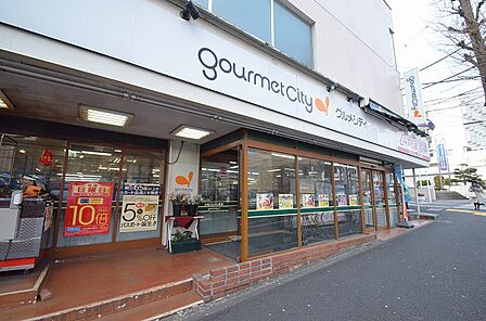 グルメシティ 横浜藤が丘店 距離約1300m