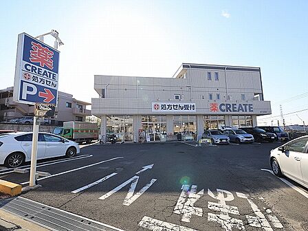 クリエイトS・D 青葉藤が丘店 距離約1100m