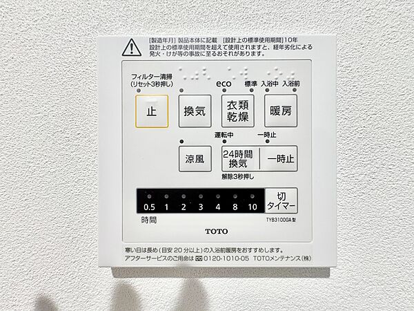 設備