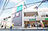 周辺：食品館あおば　中山店まで約1100m