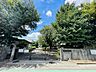 周辺：相模原市立双葉小学校　距離約645m