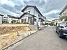 外観：住宅街の区画整理された土地と周辺の建物の様子