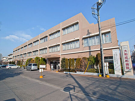 大和成和病院　距離約950m